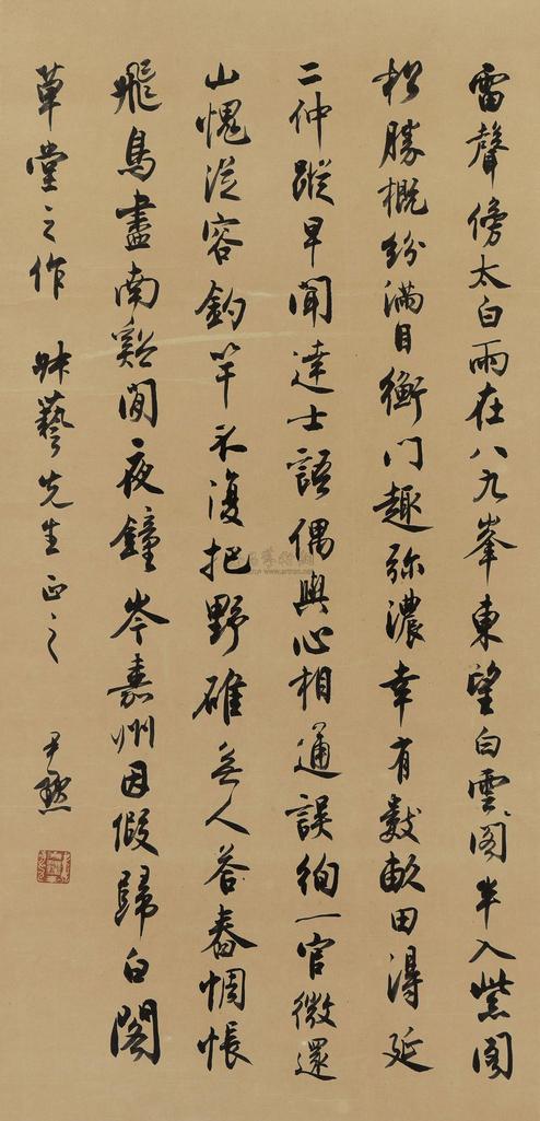 沈尹默 行书岑参诗