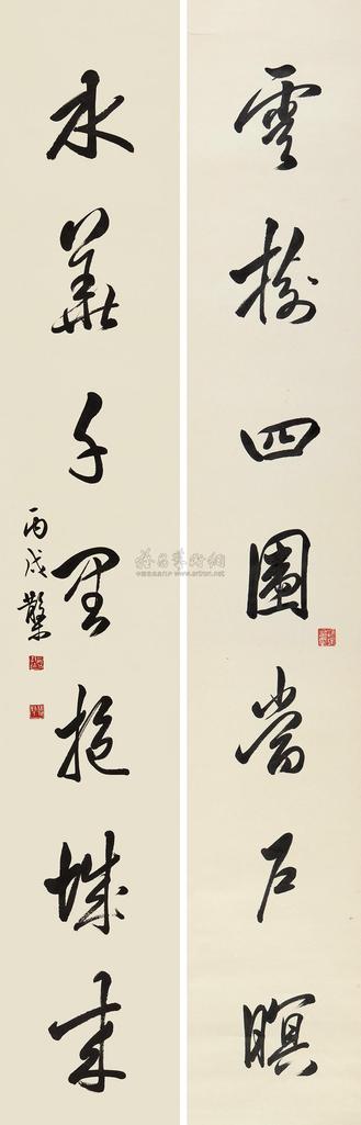 邓散木 丙戌（1946年）作 行书七言联 立轴