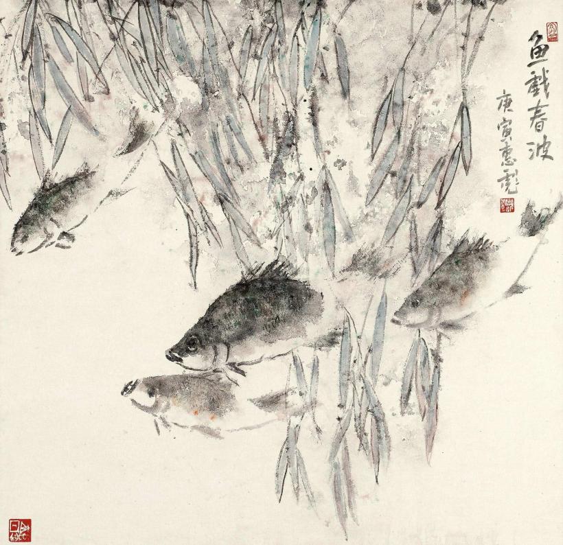 陈惠彪 庚寅（2010年）作 鱼戏春波 镜心