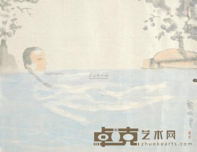 田黎明 泳者 镜心 35×45cm