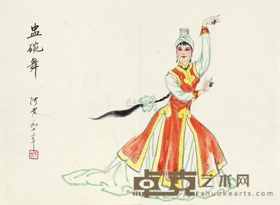 阿老 1973年作 盅碗舞 镜心 32.5×45cm