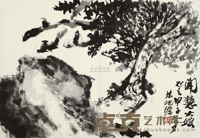 朱屺瞻 1984年作 松石图 镜心 33×48cm