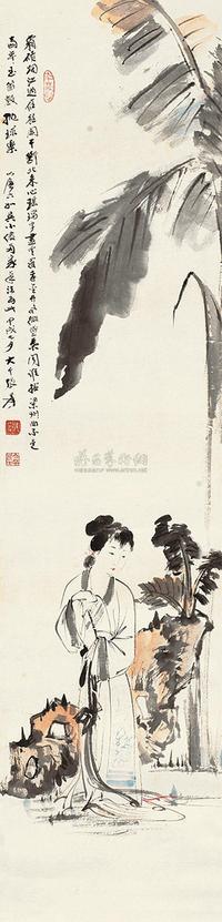 张大千 1934年作 芭蕉仕女图 立轴