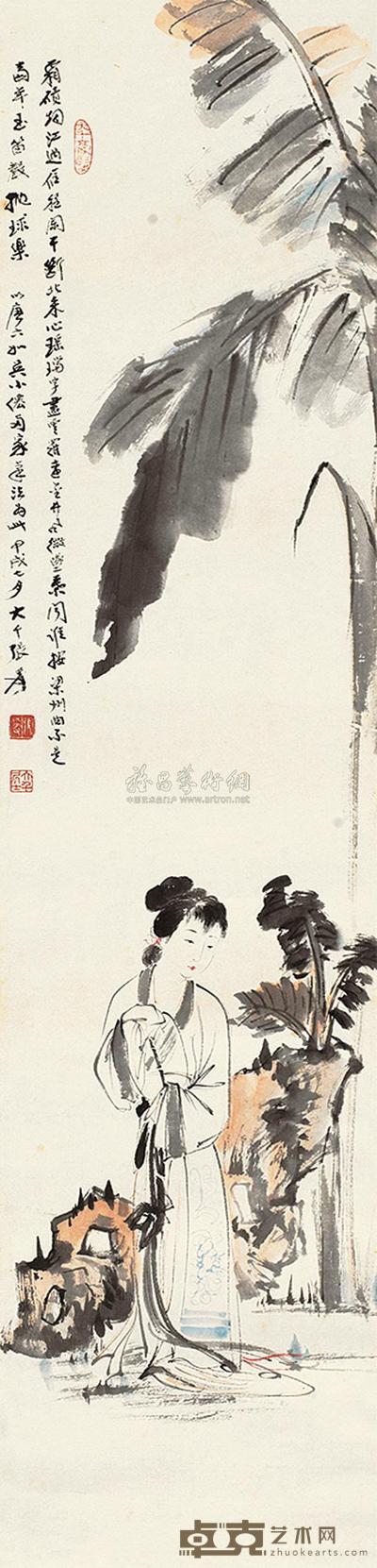 张大千 1934年作 芭蕉仕女图 立轴 85.5×20.5cm