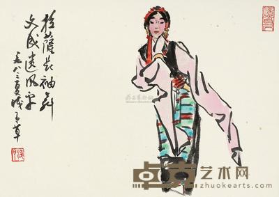 叶浅予 1983年作 拉萨长袖舞 镜心 30.5×44cm