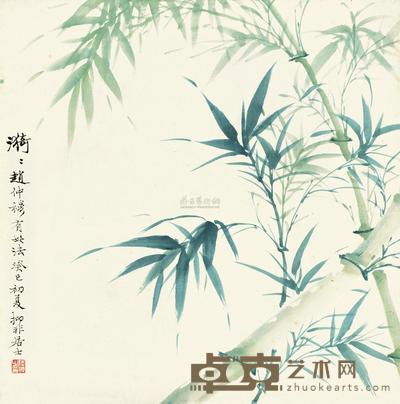 陆抑非 1953年作 竹 立轴 32.5×32.5cm
