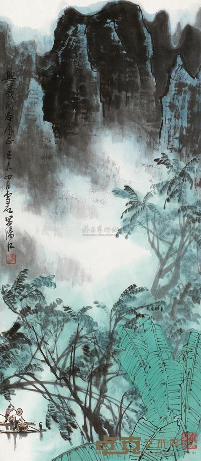 白雪石 1979年作 漓江 立轴 69×30cm