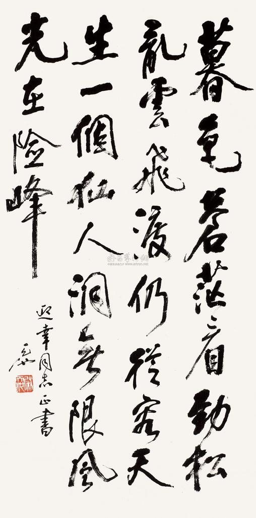 尉天池 书法 立轴