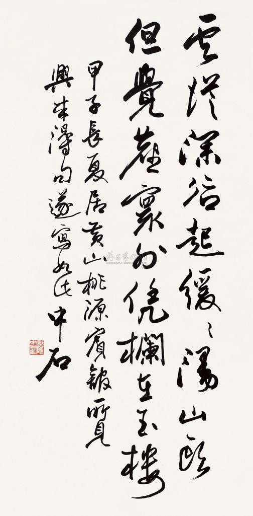 欧阳中石 1984年作 书法 立轴