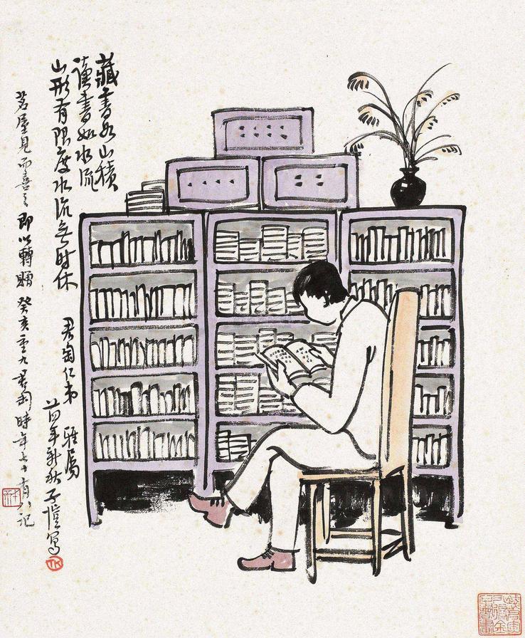 丰子恺 1924年作 藏书楼读书 镜片