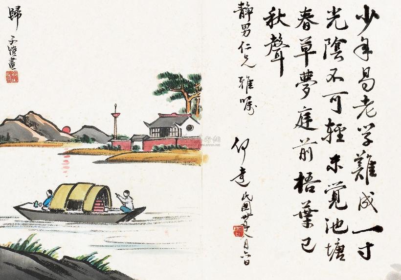 丰子恺 归 镜框