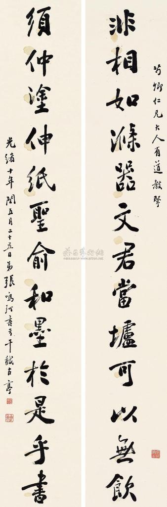 张鸣珂 1884年作 行书十三言 对联