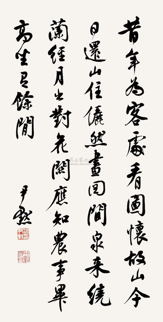 沈尹默 行书 镜片