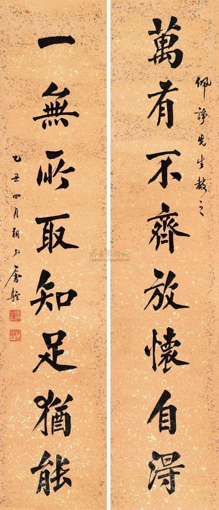 唐驼 1925年作 行书八言 对联