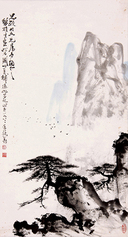 黎雄才、关山月 合作的《山水》
