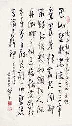 魏宇平 《书法》 立轴