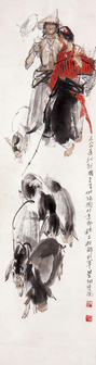 史国良 《赶猪图》 立轴