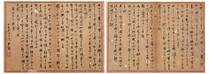 沈尹默 《信札》