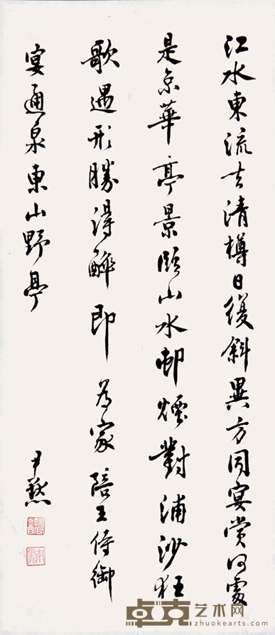 沈尹默 《书法》 立轴 68×30cm