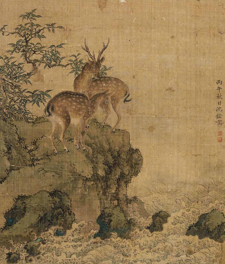 沈铨 1726年作 苹鹿图 立轴
