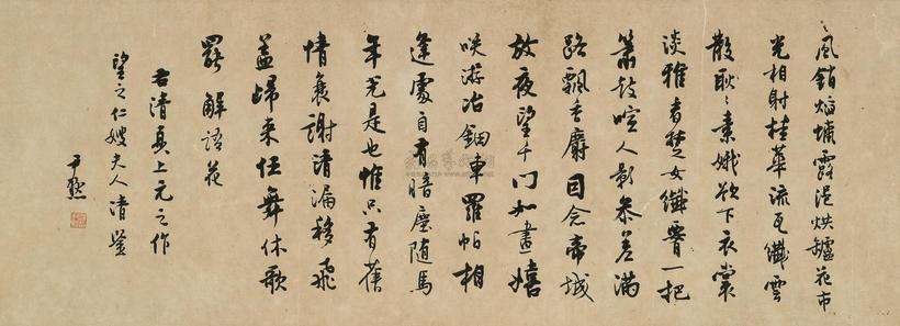 沈尹默 书法 镜框