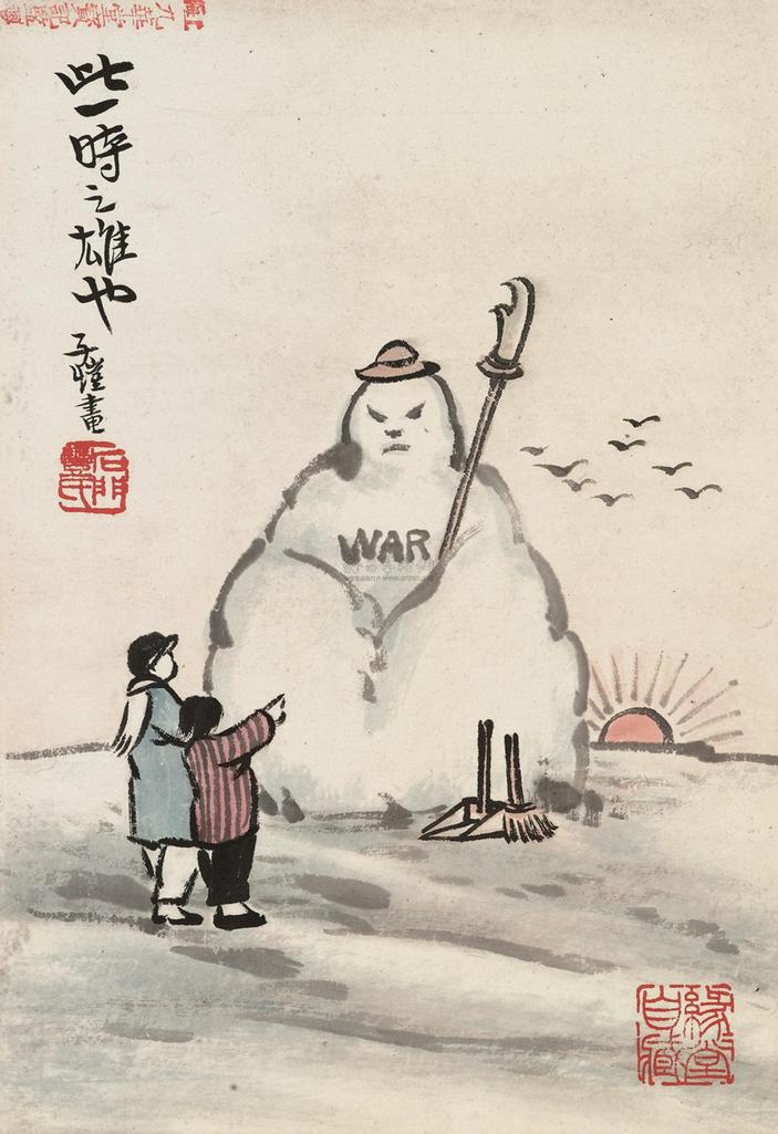 丰子恺 看雪人 镜框