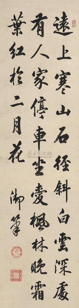 光绪帝 行书七言诗 立轴