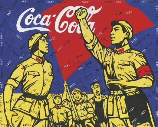 王广义 2005年作 Great Criticism Series：Coca Cola