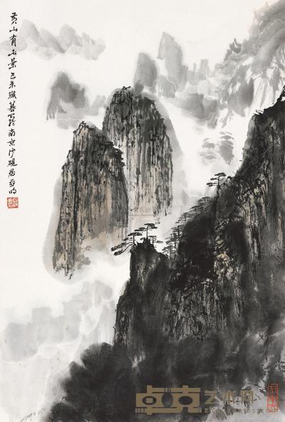 亚明 黄山有此景 立轴 69×46cm