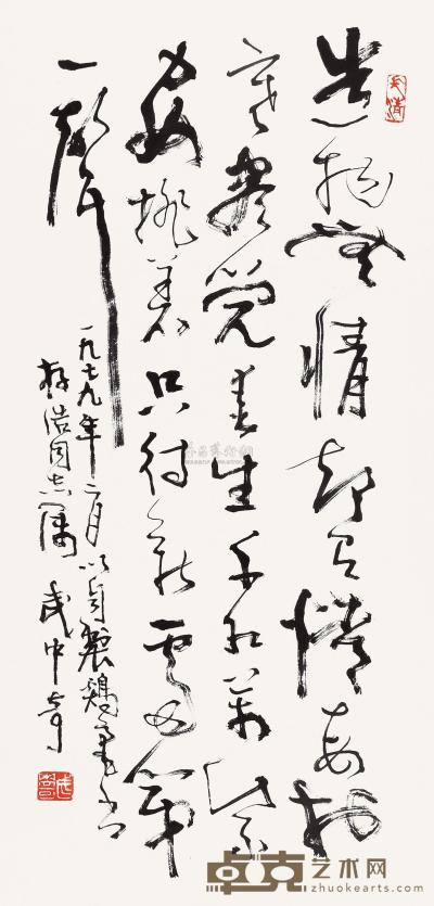 武中奇 书法 立轴 67.5×33cm