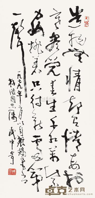 武中奇 书法 立轴 67.5×33cm