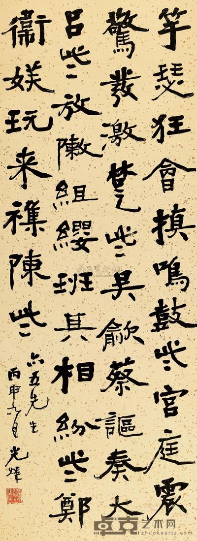胡小石 1956年作 楚辞 立轴 138×50cm
