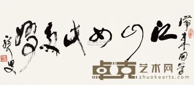 林散之 书法 镜片 69×31cm