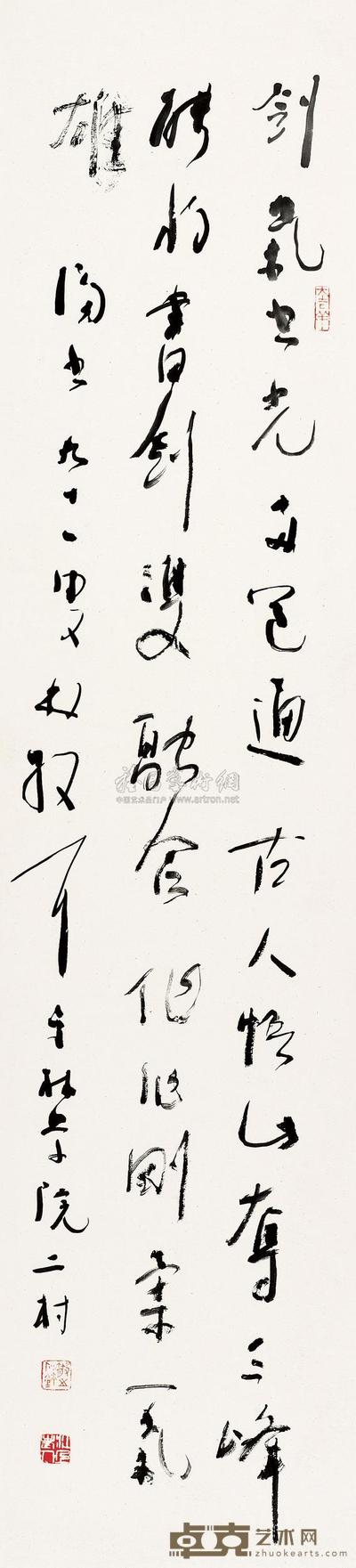 林散之 自作诗 立轴 136×31cm