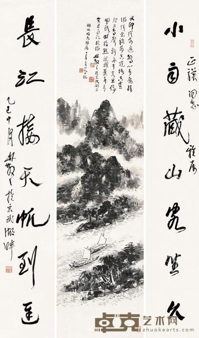 林散之 书法对联 山水 立轴 镜片 132.5×21.5cm×2；87.5×22.5cm