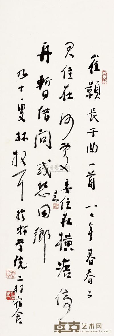 林散之 长干曲 镜片 104×34.5cm