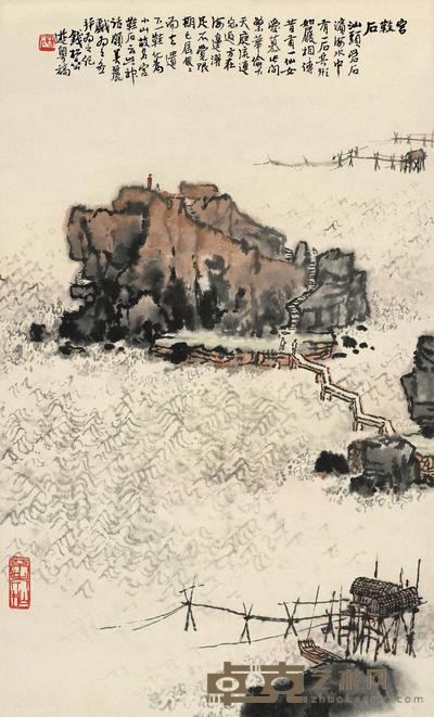 钱松嵒 宫鞋石 镜片 56×34cm