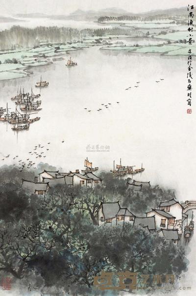 宋文治 江南渔村小景 立轴 69×46cm