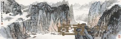 宋文治 轻舟已过万重山 镜片 92.5×30cm