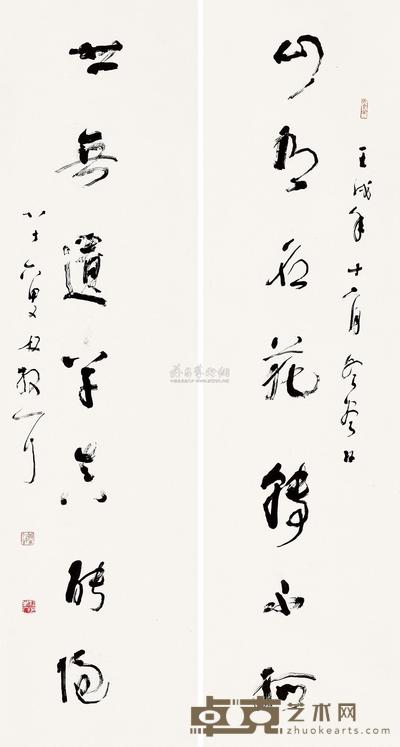 林散之 书联自撰 立轴 151×41.5cm×2
