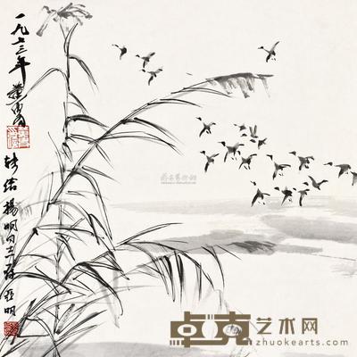 黄胄 大雁 镜片 33.5×33.5cm