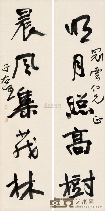 于右任 书法对联 立轴 127×31cm×2