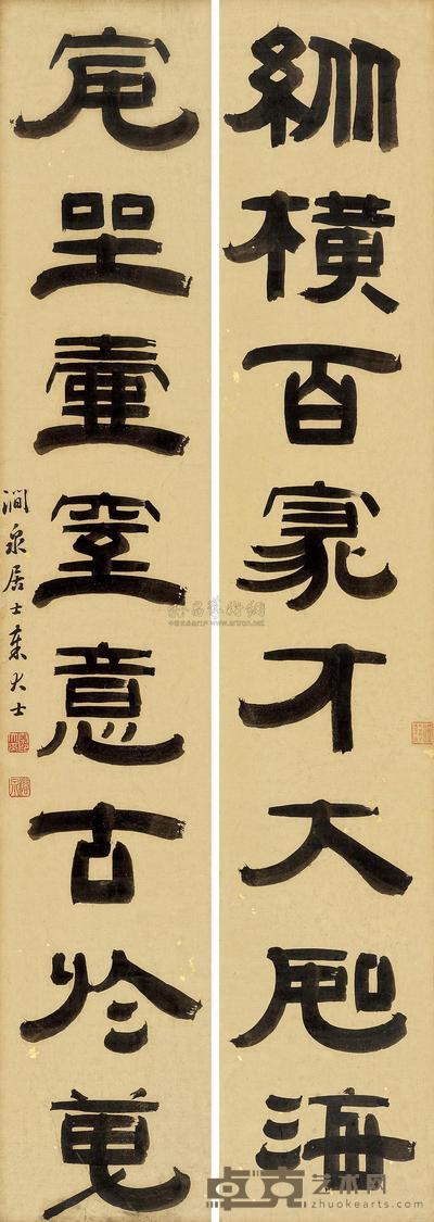 秦大士 书联 立轴 156×27cm×2