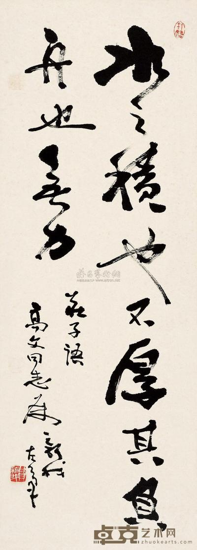 费新我 书法 立轴 32×90cm