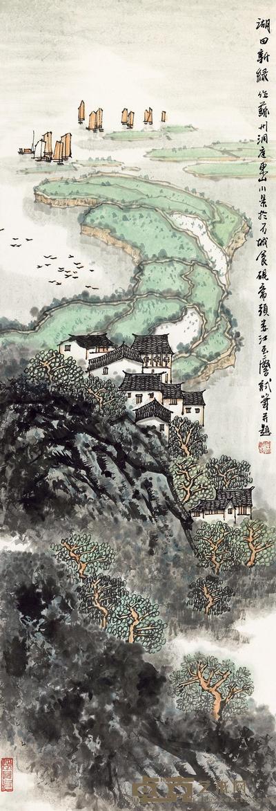 宋玉麟 湖田新绿 立轴 99×34cm