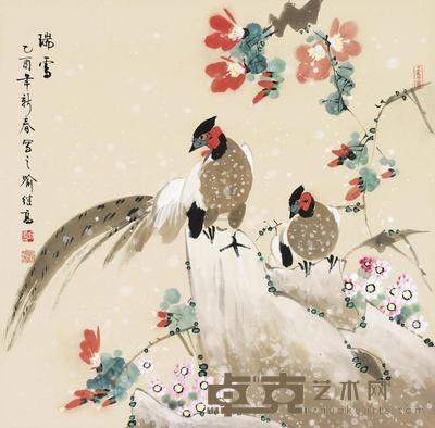 喻继高 瑞雪 镜片 67.5×69cm