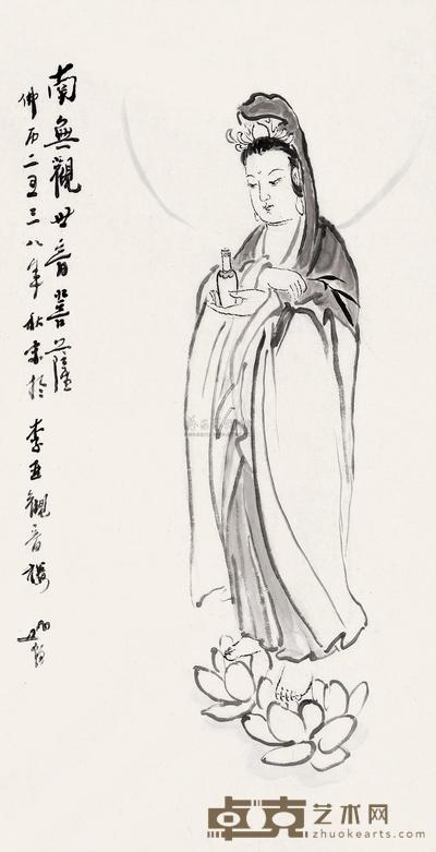 圆霖法师 南无观世音菩萨 镜心 68×34.5cm