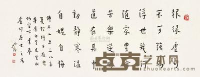 圆霖法师 书法 镜心 66×27cm