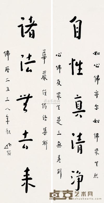 圆霖法师 书法对联 镜心 68×34cm×2