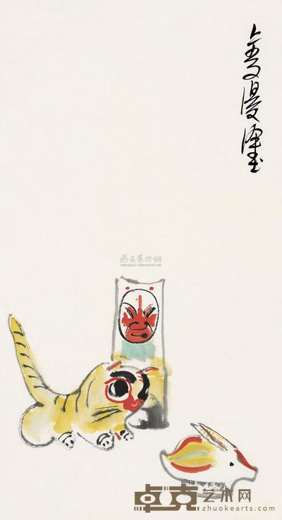 罗尗子 玩具虎 镜心 50.5×27cm